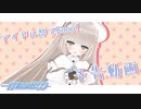 【MMD杯ZERO2予告】Booo!【アイドル部】