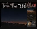 謎は解いても解かれるな！？流行り神2実況プレイ【かごめ編】part138