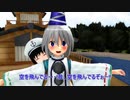 【東方MMD】ムラサニック
