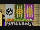 偏食きうり巻のMinecraft【実況】１９日目