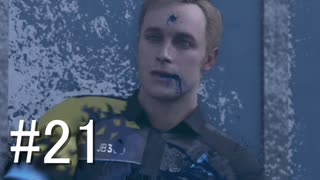 【実況】 運命を変え続けるDetroitBecomeHuman【part21】