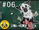 【初見実況】納豆とトリコがいく　遺跡の冒険　その6