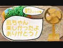 【凪めし】「凪のお暇」端っこレシピ集【再現料理】