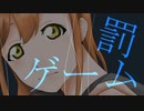 ルビ丸で「罰ゲーム」【ラブライブ！サンシャイン‼】
