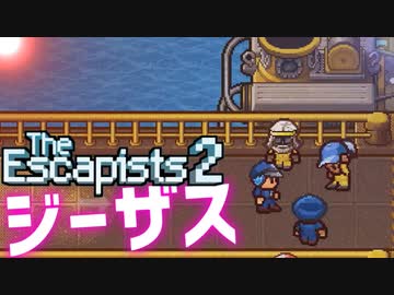 【The_Escapists2】ブタ箱少年ぷりずん☆ぶれいく【Part15】