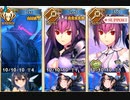 【FGO】本戦 ガーデン級 摩天楼キャロル 3ターン周回例ver2【バトル･イン･ニューヨーク 2019】