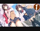 【体験版実況】美術より保健を“教示”えるアイキス【その１】