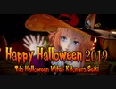 1573【MMD】□Happy Halloween 2019□【Tda Halloween Witch Kitonura Seiki】