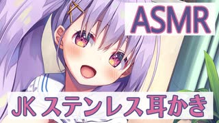 【ASMR】お耳のご奉仕、じーっくりとしてあげますねー。【古都ことり】 Japanese Mimikaki, Ear Cleaning