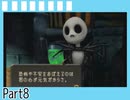 【実況】失って手に入れる記憶を求めて Part8【キングダムハーツRe:CoM】