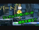 【スーパーマリオパーティ】Part３「いざ中盤戦！ジュゲムの存在が展開を変える…？」