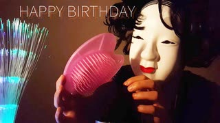 [ASMR] お誕生日おめでとう [音フェチ]