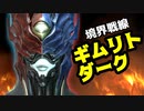 [FF14]坦々と実況プレイ Part525