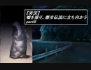 【実況】嘘を操り都市伝説に立ち向かう【真流行り神】part8