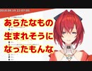 ホテルで「あらたなものが生まれそうになる」アンジュ・ヒトリーナ