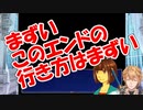 【エクス・アルビオ】606号室、全5種ENDそして!?