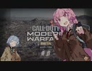 【CoD:MW】アタッカー茜！#β【VOICEROID実況】
