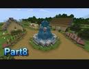 村のシンボル的な 【マインクラフト】【実況】