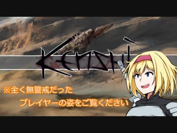 【kenshi】アリスの聖剣霧雨ランデブー　22話【ゆっくり実況】