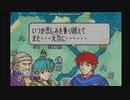 ファイアーエムブレム烈火の剣一流軍師への道34