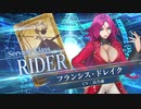 【FGOAC】フランシス・ドレイク参戦PV 【Fate/Grand Order Arcade】サーヴァント紹介動画