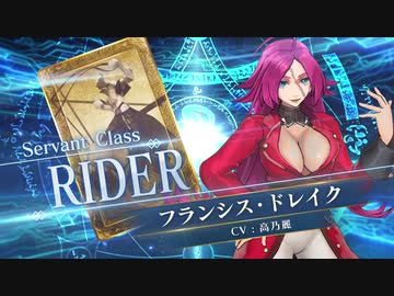 【FGOAC】フランシス・ドレイク参戦PV 【Fate/Grand Order Arcade】サーヴァント紹介動画