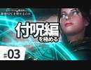SKYRIMの魔術師は最強NPCを倒せるのか？【ゆっくり実況】part3