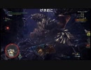 【OPR】布団ちゃんのモンスターハンター：ワールド part91【2019/09/16】