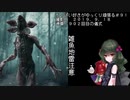 (Dead by Daylight)ちっぱい好きがゆっくり頑張る＃９１