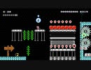 【スーパーマリオメーカー2】スーパー配管工メーカー part51【ゆっくり実況プレイ】