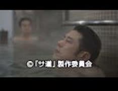 サ道 #2 風の滝でととのう