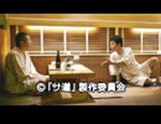 サ道 #10 天空のアジトで男泣きにととのう