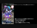 【メギド72】ペルペトゥム組でメインVH攻略の旅　Part.1