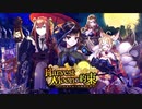 【誰ガ為のアルケミスト】 Harvest Moon の約束 Part.02