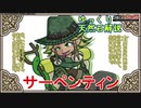 【ゆっくり解説】天然石・鉱物・パワーストーンをゆっくり解説part 28【サーペンティン】