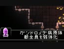 【VOICEROID実況】虹色TAゆかり！すごい病原体の巻 09:34(IGT)【Enter the Gungeon】