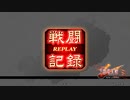 【初心者】傾国の舞でがんばる・その玖【三国志大戦】