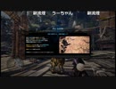 【OPR】布団ちゃん×天狗ちゃんのモンスターハンター：ワールド part93【2019/09/16】