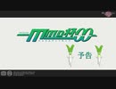 【MMD杯ZERO2予告動画】シャルルとおばけのウケねらい【作成中】