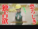 21【絶体絶命都市４Plus】ギャグにしかならない絶体絶命都市４実況【ぽんず零式】
