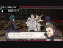 【ファイアーエムブレム 風花雪月】SnowSkyがのんびりと難易度ハードでプレイ part33-3  剣であり盾たる騎士団 後編【黒鷲】
