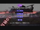【Kenshi 】ユカリたちは世界を収める１９枚目【ボイロ＋淫夢】