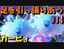 【実況】みんなで全力で足を引っ張りあう星のカービィpart14【星のカービィ スターアライズ】