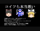 ゆっくりまりさがドラクエ1の疑問を(雑に)答える動画17