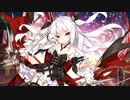 【アズールレーン】ヴァンパイア（夜姫の正装）ボイス集