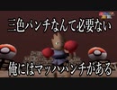 【縛り実況】レンタルポケモンのみで、めざせ完全制覇！！ ポケモンスタジアム金銀縛り実況プレイ part27