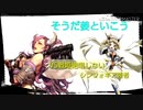 [会話付き三国志大戦]　そうだ姜といこう　part32　VS征戦の号令