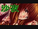 《実況》　久遠の絆　再臨詔　Part81