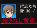 《実況》　コープスパーティーBR　Part37