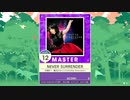 【譜面確認用】 NEVER SURRENDER MASTER 【チュウニズム外部出力】